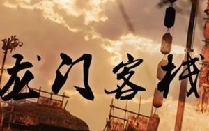 園區(qū)招商的江湖：水深浪急，相愛相殺！