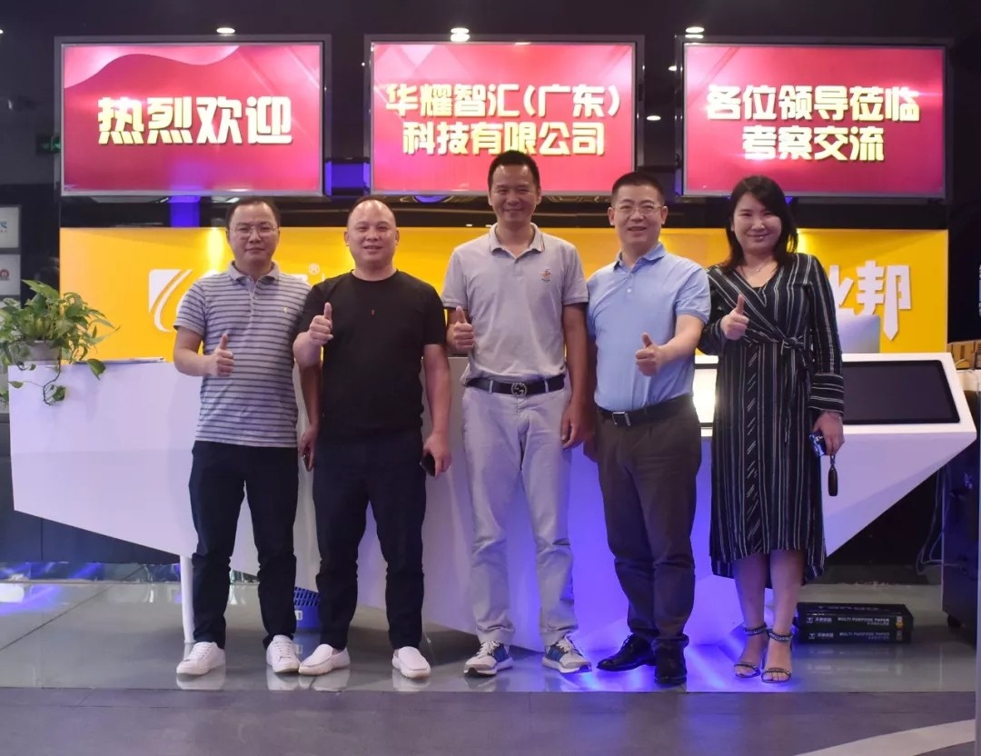 戰(zhàn)略轉(zhuǎn)型、突破在即，華耀智匯一行到訪臣通公司