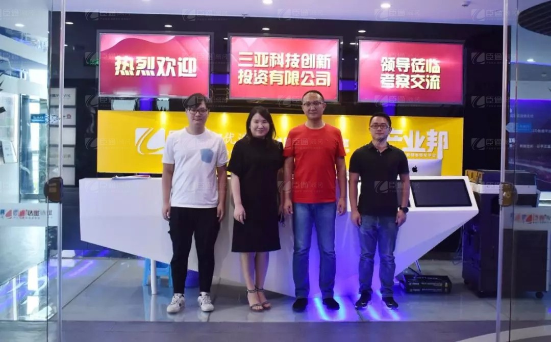 新東潤地產(chǎn)到訪臣通公司，深度探討三亞項目發(fā)展?fàn)顩r