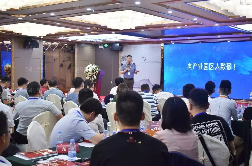 共享共創(chuàng)，破局招商！第19期園區(qū)董事匯圓滿落幕！