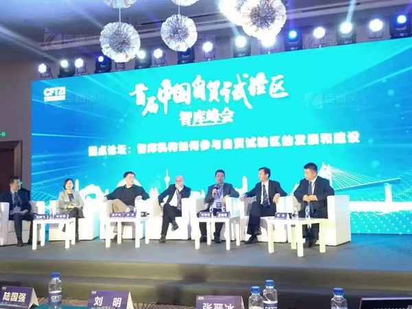 首屆中國自貿(mào)試驗(yàn)區(qū)智庫峰會(huì)舉辦，臣通獲聘成為智庫聯(lián)盟成員